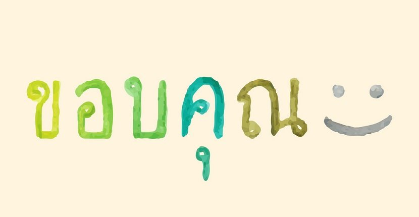 Decir Gracias en tailandés